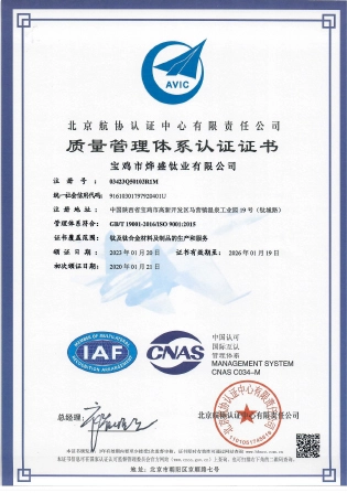 Quality Management System Certification